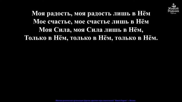 Я верю в Иисуса смотреть онлайн