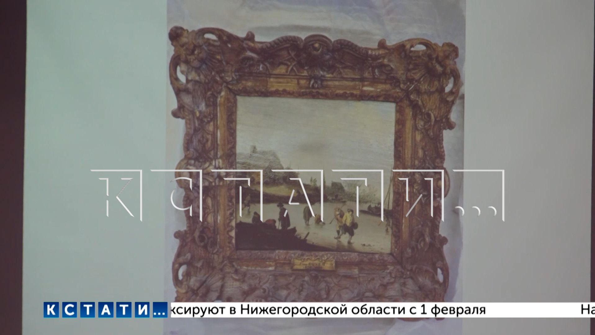 Картину голландского художника XVII века привезли в нижегородскую школу смотреть онлайн