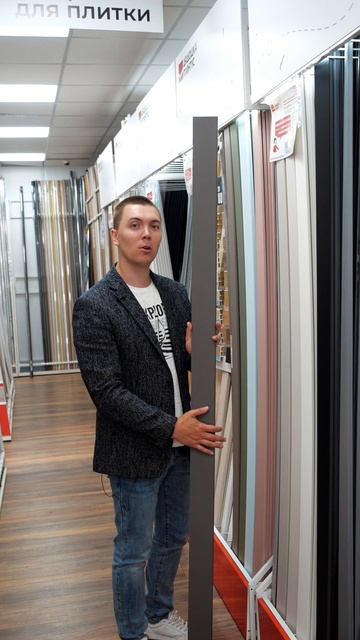 Самоцветы плинтус