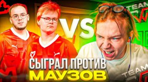 STROGO И M3WSU ПОПАЛИСЬ ПРОТИВ ДУО МАУЗ #CS2 #КС2 #DEKSON
