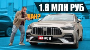 Новый гибрид по цене весты. Geely Galaxy Starshine 6.