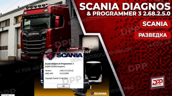 ЗУЧЕНИЕ ПРОГРАММЫ SCANIA DIAGNOSTICS & PROGRAMMER 3 2.68.2.5.0 НА DIESEL POWER PRO