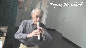 Музыкант Фарид Халиков