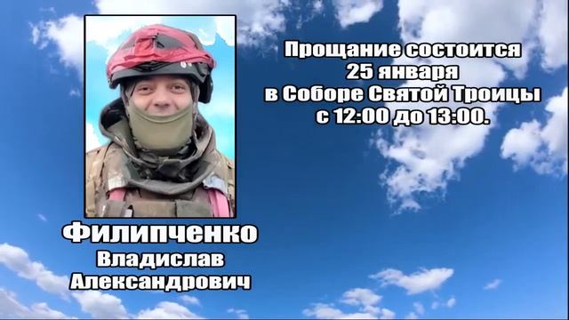 РЕКВИЕМ_ФИЛИПЧЕНКО В.А. смотреть онлайн