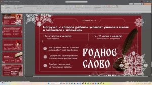 Зимний дизайн-лагерь ДЗ-2