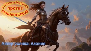 Алания разводит лоховрача во фрод-рулетке.