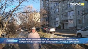 Новости Кисловодска от 20.01.2026