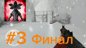 Прохождение игры Антарктида 88 #3 Финал