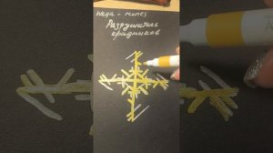 Разрушитель крадников