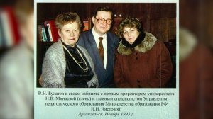Воспоминания Наты Васильевны Минаевой о Владимире Николаевиче Булатове