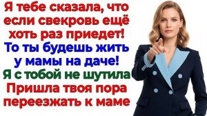 Истории из жизни|Вылетела за дверь|Аудио рассказы|Аудиокниги слушать онлайн|Жизненные истории
