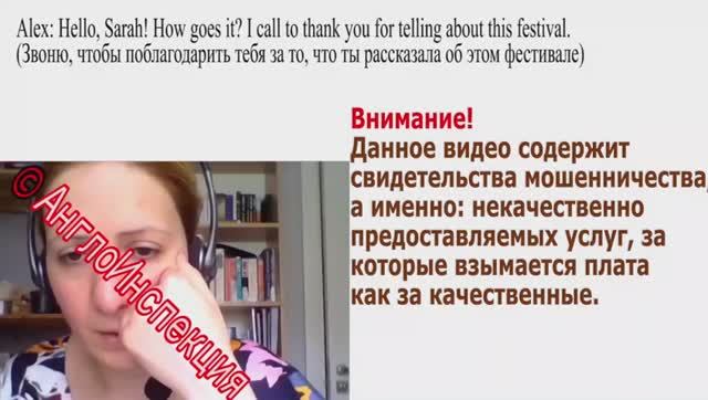 Сопоставления мошенников. Английский язык. Жулик №118