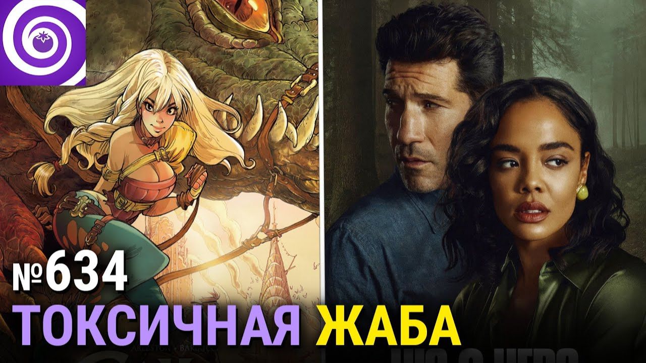 Детектив «Его и её», «Питт», «Захваченный рейс», «Первобытный», комикс «Эххо» смотреть онлайн