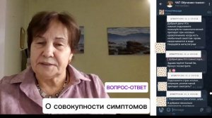 РУБРИКА ВОПРОС-ОТВЕТ