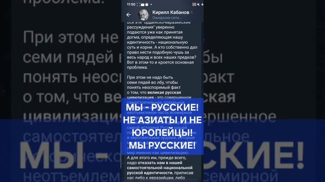 Мы - русские! Не европейцы и не азиаты! (22.01.26) смотреть онлайн