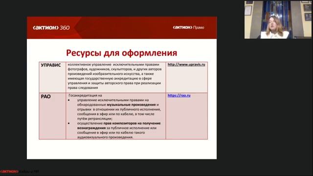 Зоя Филозоп. Сайт компании. Как юристу найти и обезвредить проблемы смотреть онлайн