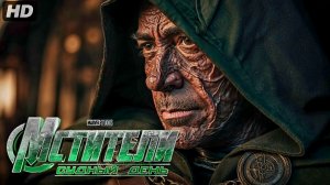 Мстители судный день:(2026)