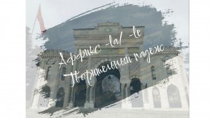 Творительный падеж в турецком языке. Лекция