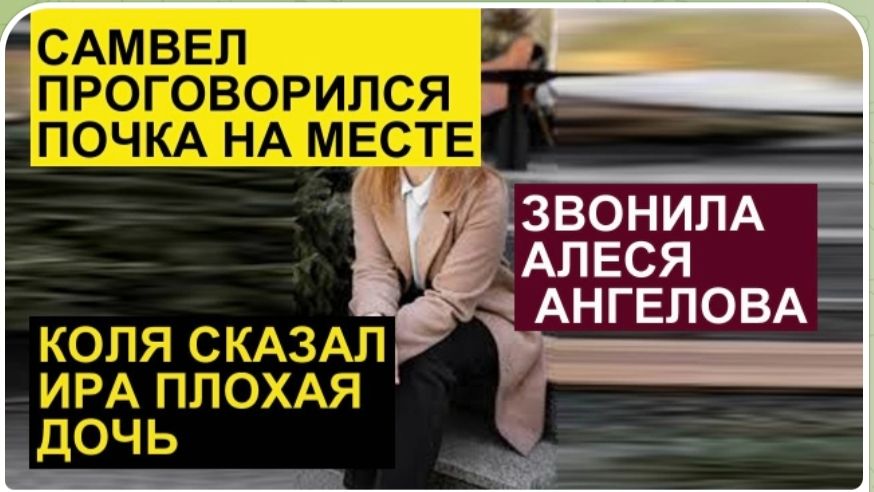 САМВЕЛ АДАМЯН, ОБЗОР ОТ СК, САМВЕЛ ПРИЗНАЛСЯ, ЧТО ПОЧКА НА МЕСТЕ.. смотреть онлайн