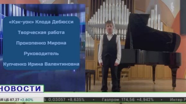 Исследовательская работа «Кэк-уок Клода Дебюсси»