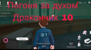 WePlay "Погоня за духом"