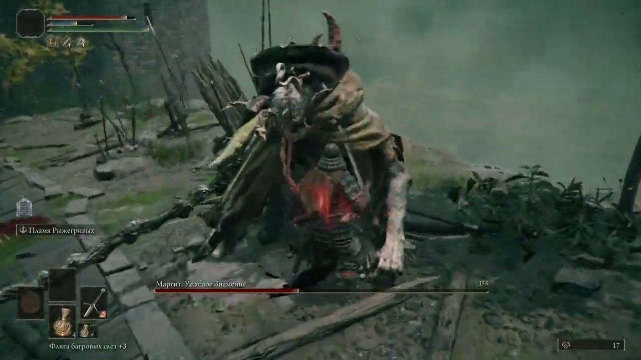 ELDEN RING™ Маргит без заточки оружия low-lvl PS4Pro