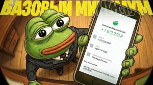 Накопил МИЛЛИОН рублей и вот что я понял