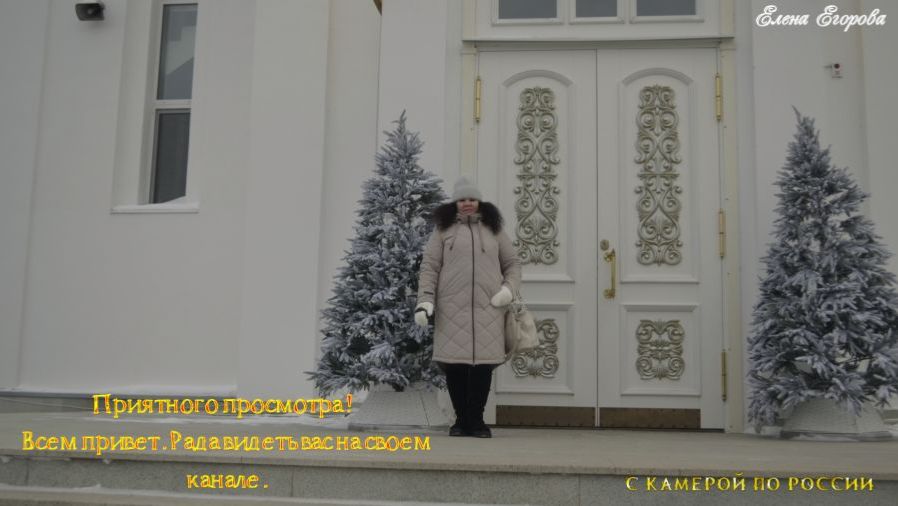 Курган.Свято - Троицкий собор. Троицкая площадь ..Ул Климова. 18 января 2026 смотреть онлайн