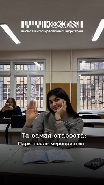 Староста не подведет! смотреть онлайн