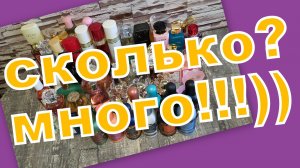 ИНВЕНТАРИЗАЦИЯ ПАРФЮМЕРИИ!!!  РАЗНОЕ (1 часть)!!!
