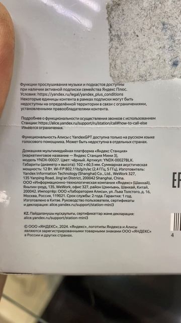 Яндекс станция мини 3 новая смотреть онлайн
