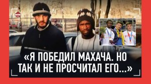 "Я был изумлен Адамом Сайтиевым..." / Бувайсар, Карелин, Тедеев / КЕЛЛИ - он лишил Махача финала ОИ