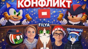 ПРОДОЛЖЕНИЕ КОНФЛИКТА(РАЗОБЛАЧЕНИЯ) ПОЛНЫЙ РАЗБОР