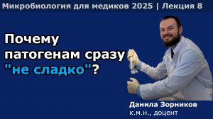 Иммунная система и врожденный иммунитет