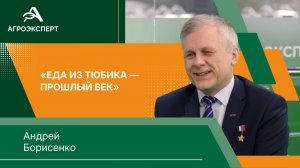 Космическая еда и огороды: эксклюзивное интервью с летчиком-космонавтом Андреем Борисенко