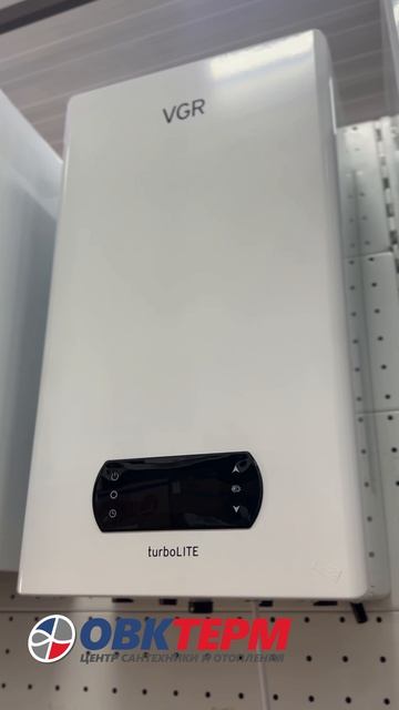 Котел газовый VGR ТurboLITE VUW 23 (23 кВт, 2-х конт., турбо, без трубы)