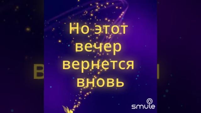Ах,этот вечер смотреть онлайн
