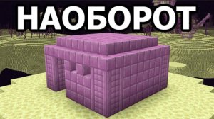 Mr.BEAST (МИСТЕР БИСТ) ПРОШЕЛ МАЙНКРАФТ НАОБОРОТ СМОТРЕТЬ НОВОЕ ВИДЕО ПРО МАЙНКРАФТ 2026