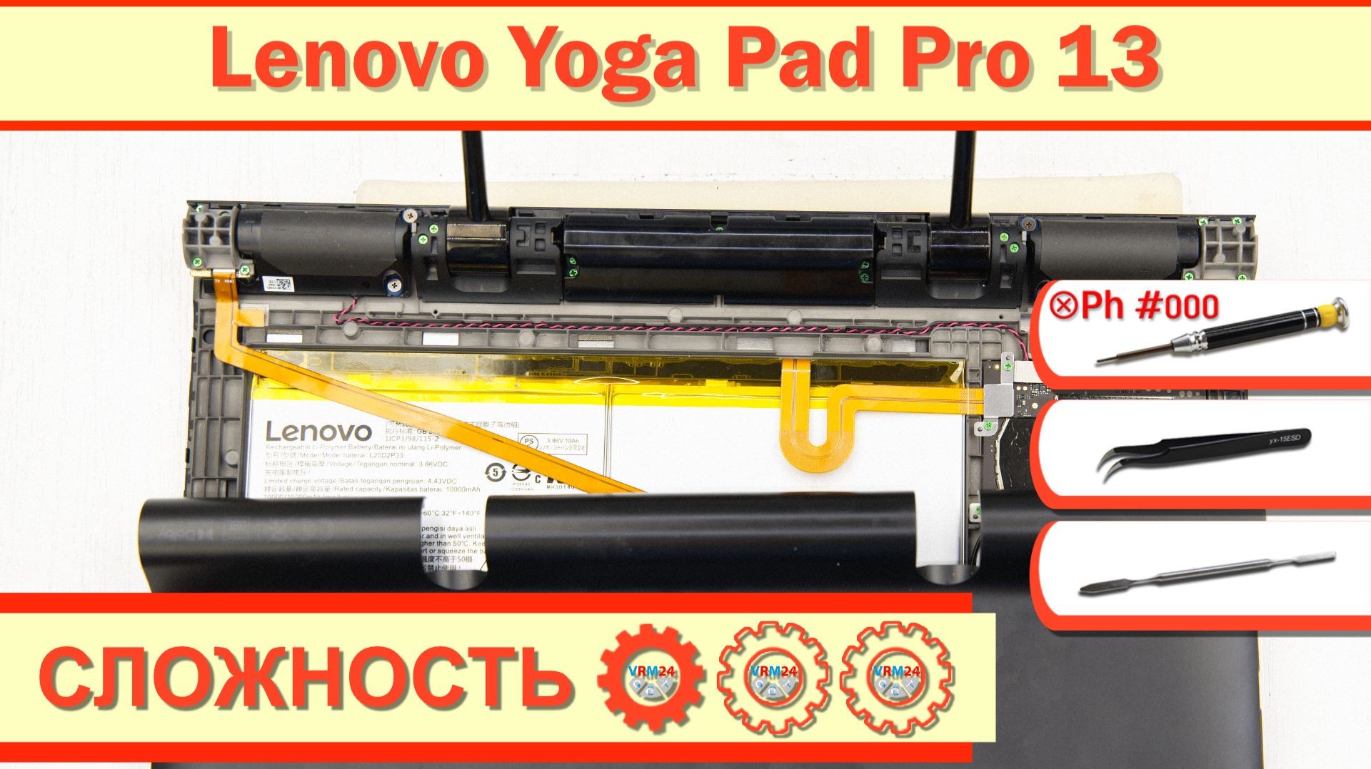 Как разобрать Lenovo Yoga Pad Pro 13 YT-K606F Разборка и ремонт смотреть онлайн