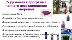 Астра Лайф - уникальность  компании