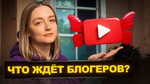 ЮТУБ МЕНЯЕТСЯ: сфокусируйся на ЭТОМ в 2026 году