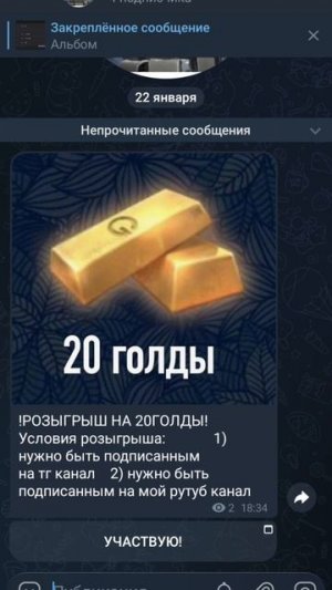 у меня в тг проходит розыгрыш на 20 голды в стендоффе вот ссылка: https://t.me/chelovekdefuse