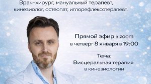 эфир с Гриценко Сергеем 8 января