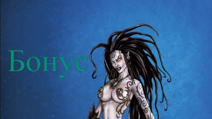 Warhammer Mark of Chaos Battle March Финал за Темных эльфов Бонус