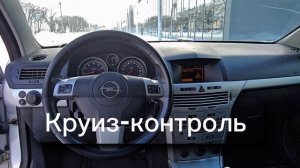 OPEL ASTRA H