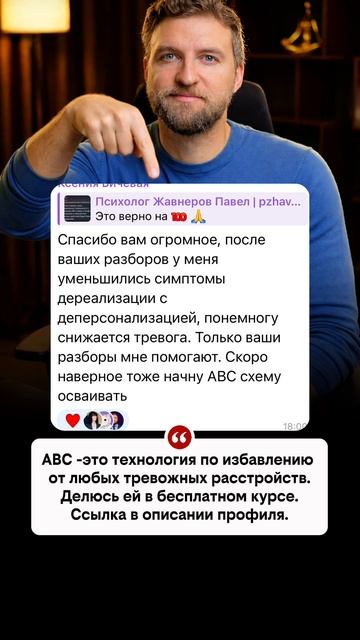Технология по избавлению от любых тревожных расстройств смотреть онлайн