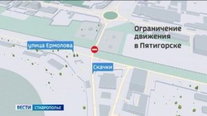 В Пятигорске ограничили движение автотранспорта через железнодорожный переезд