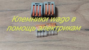 Лучший способ соединения проводов