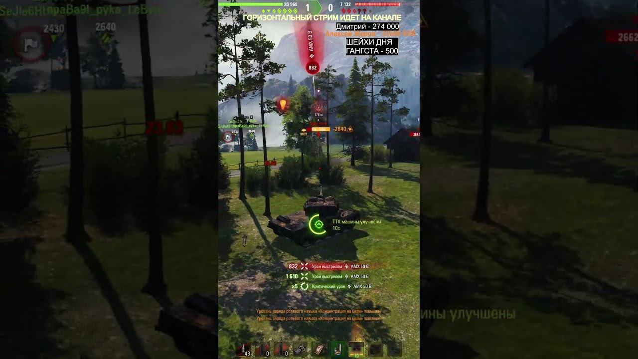 АВИД ТАКТИК смотреть онлайн