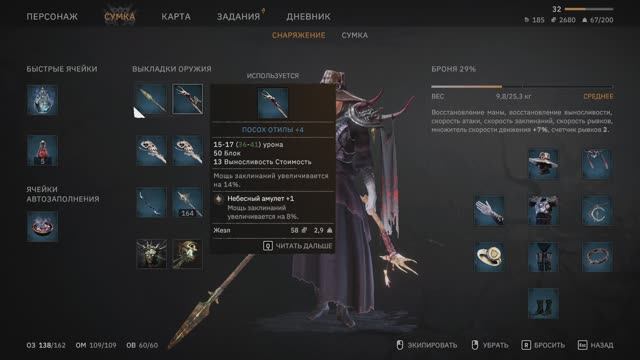 Fall of Avalon #5 | KEK смотреть онлайн